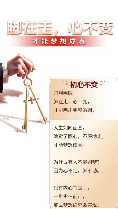 圆规的隐喻:人生如圆,起点即终点