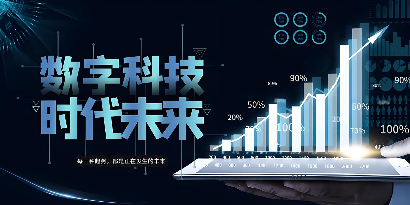 数字化时代的变与不变