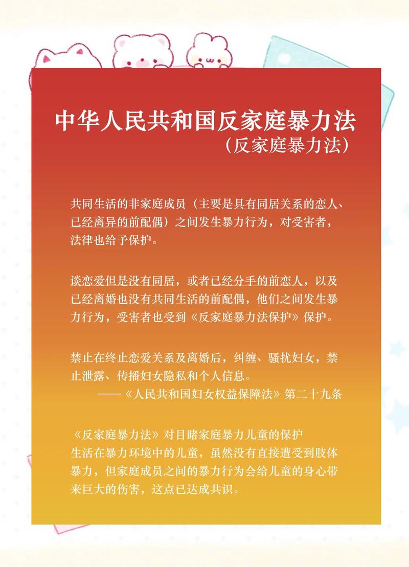 家暴防范的落地实操建议