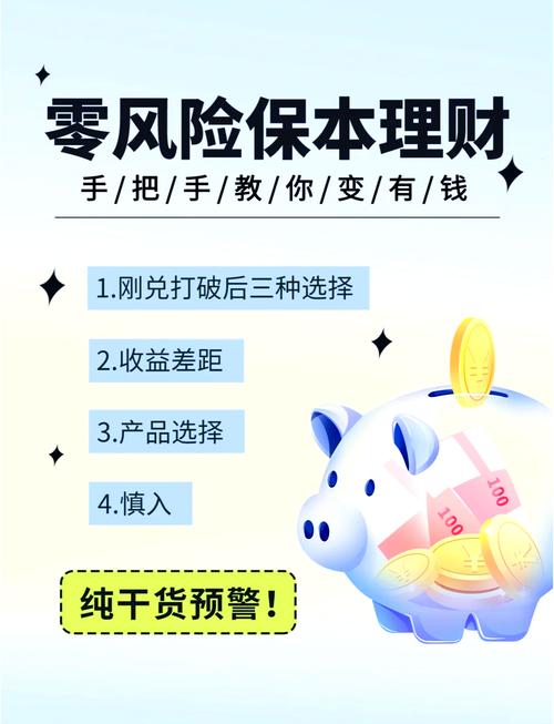 普通人能做的，从来不是“零风险”