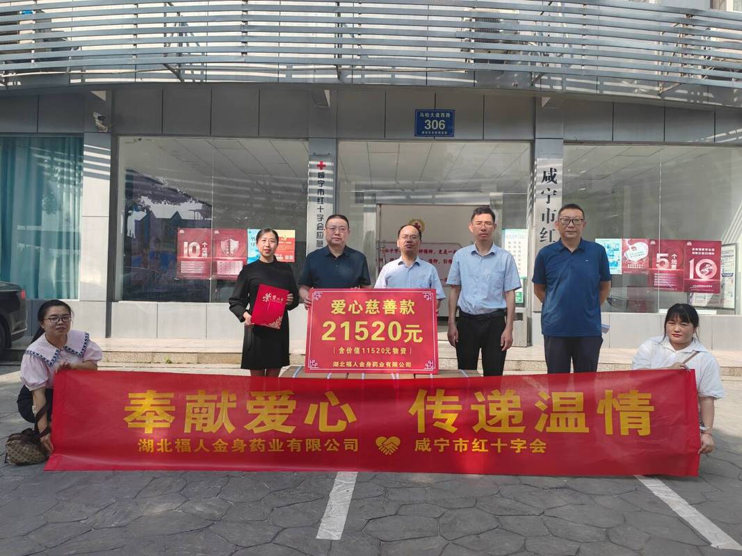 工厂员工紧急援助基金签字仪式