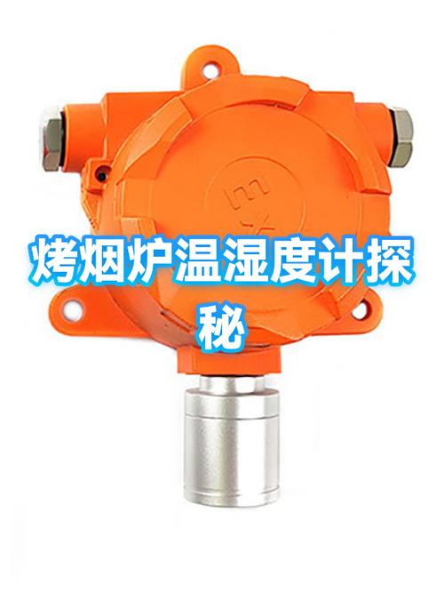 工业温湿度计不同防护等级探头拆解对比图