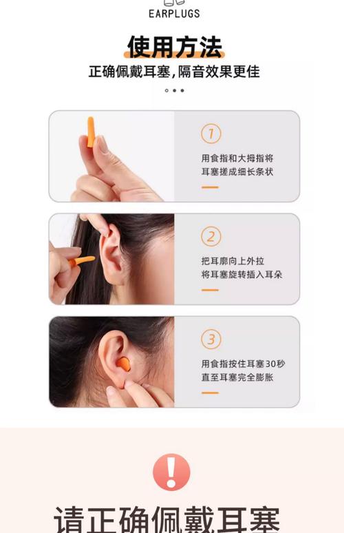 不同场景使用耳塞示意图