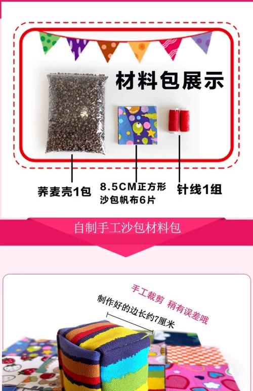 幼儿园手工材料包套装展示图