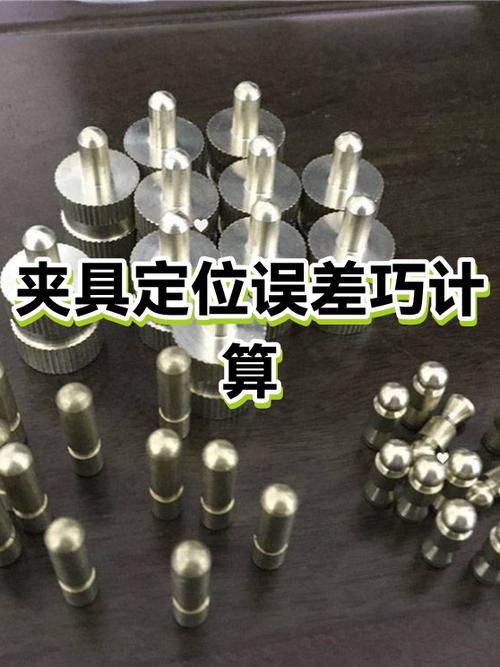 柔性工作站快换夹具定位误差手写调试记录