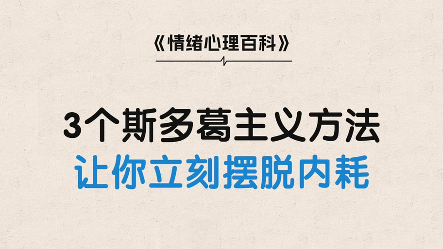 焦虑的边界,原来可以这么划