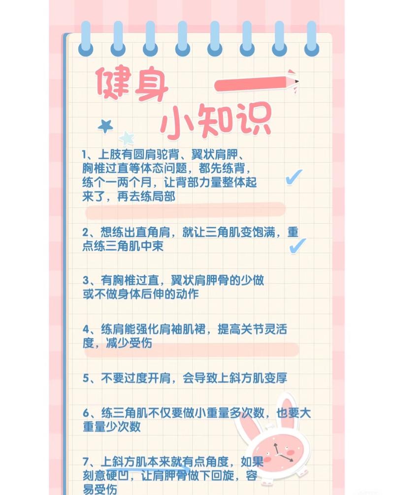 大部分健身教程不会说的大实话