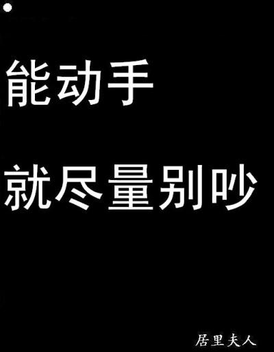 实战避坑，能动手别吵吵