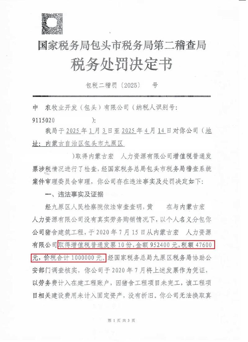 虚开增值税发票案卷证据材料