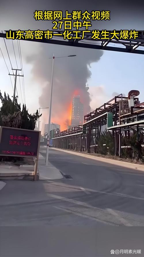 化工车间不合格防爆设备爆炸事故现场