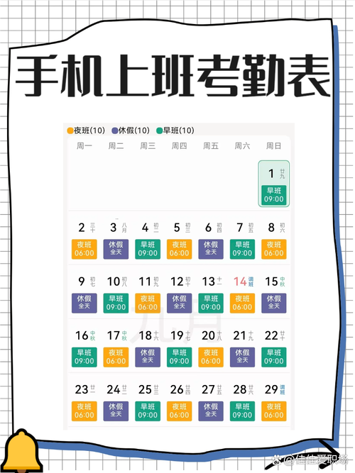 劳动者手机查看加班打卡考勤记录截图