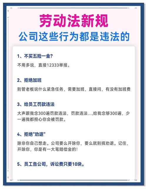 让员工从抵触到主动，关键不是罚款
