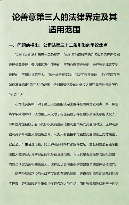 越权代表善意认定裁判观点对比表