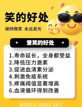 大笑疗法你不知道的额外好处