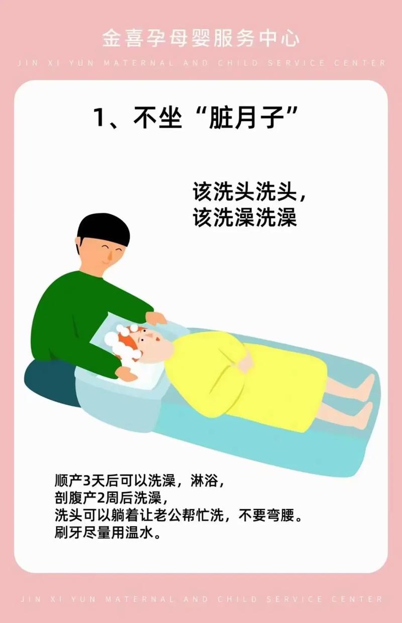 月子里能不能洗头洗澡？答案其实没那么绝对