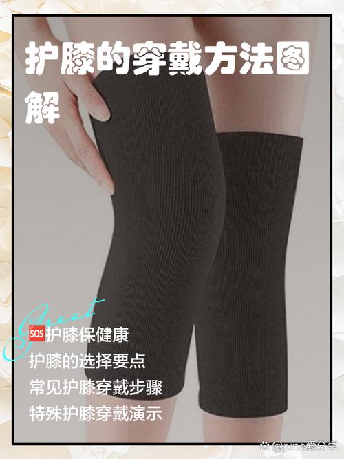 冬季重点保暖部位护颈防寒袜示意图