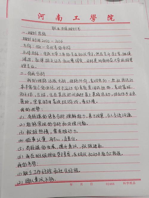 互联网职场会议室职业规划方向梳理手写白板