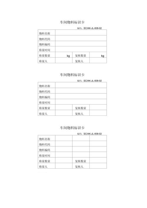 制造车间线边仓物料标识卡与手持终端数据采集