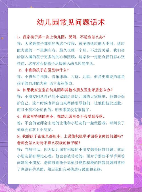 常见疑问解答