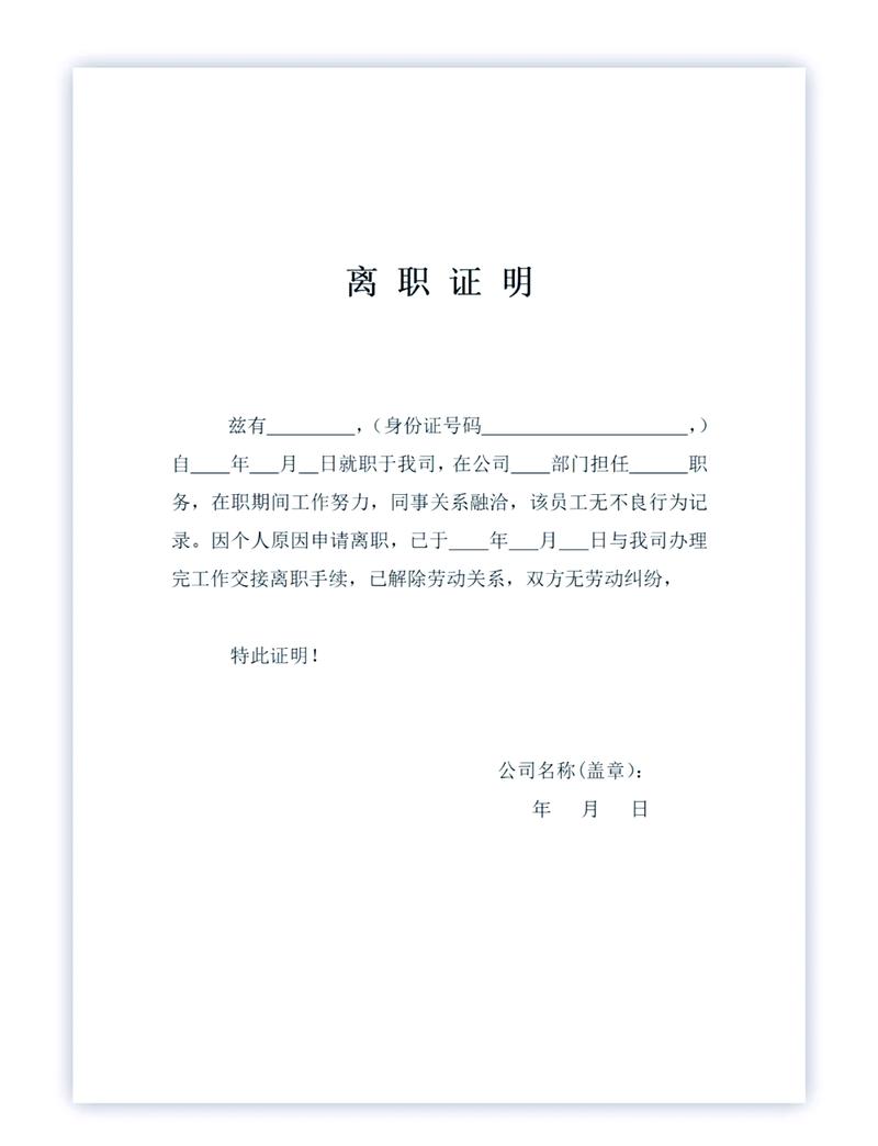 离职证明异议函EMS底单模板