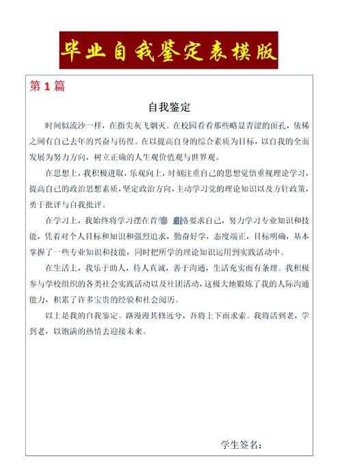✅ 三步走，写出秒杀级别的自我评价