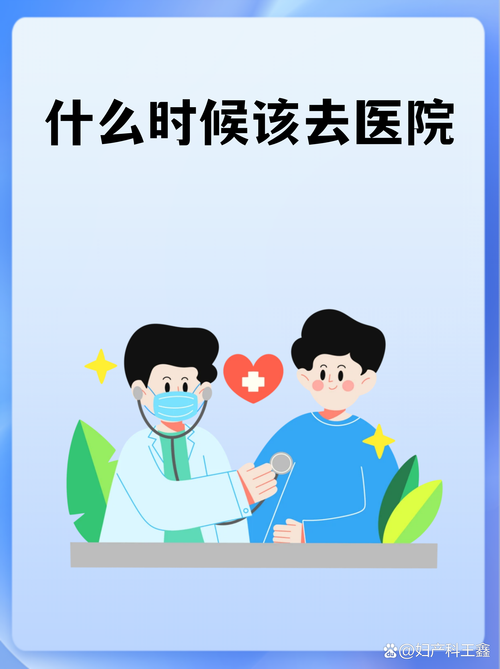 必须就医的劳动教育红色警报