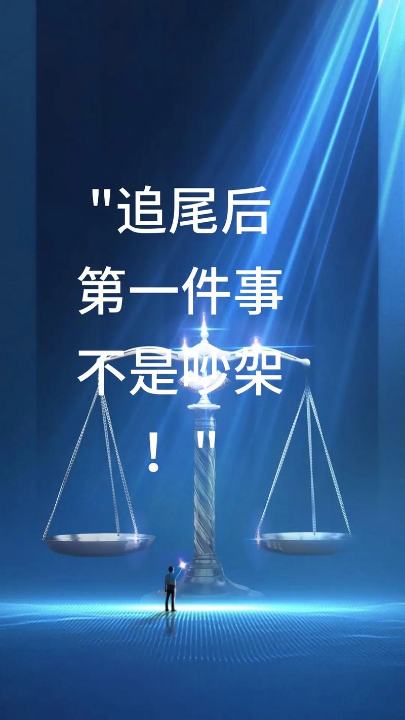 真遇上事了,按这三步来处理,成本低不吃亏