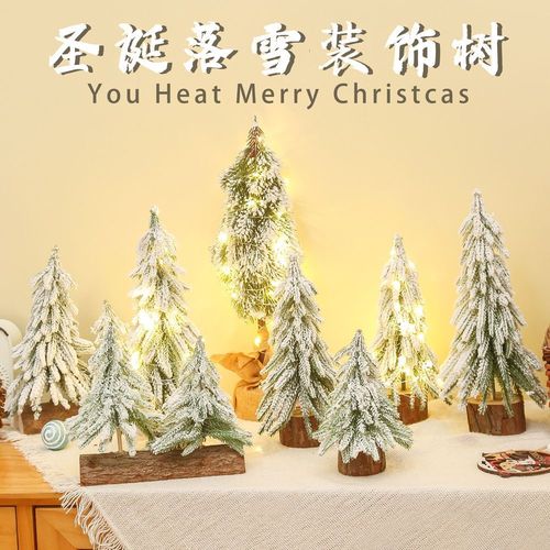 桌面迷你圣诞树北欧风格节日装饰