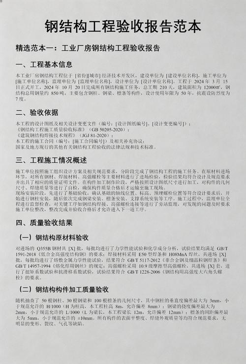工期验收&后期问题