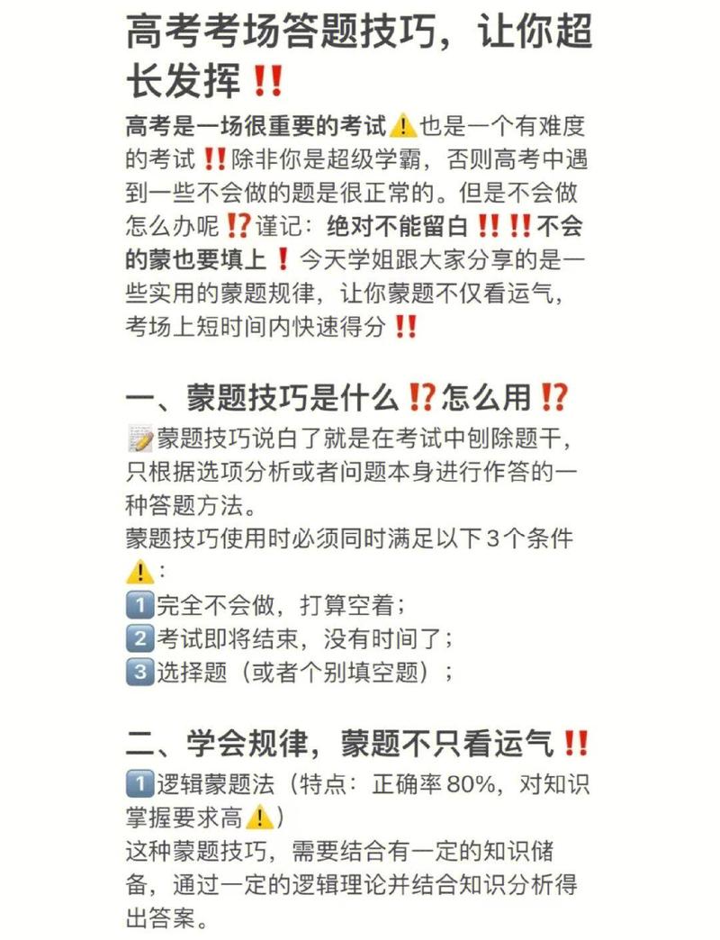 三、典型例题:手把手教你得分套路