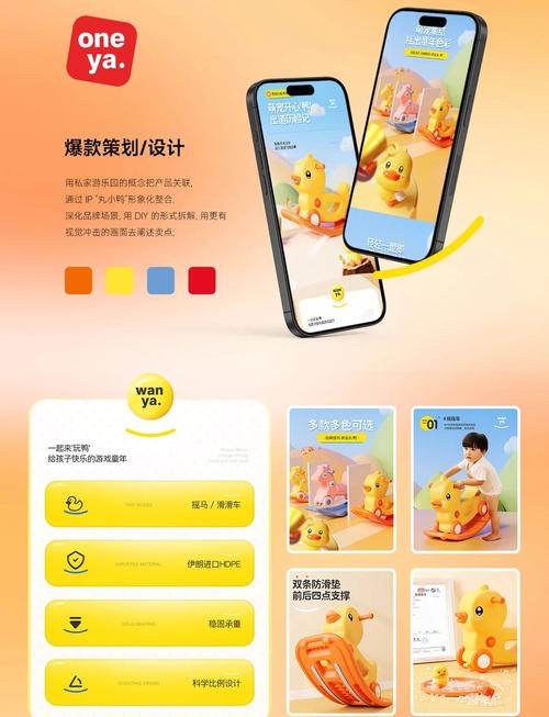 电商平台网红早教玩具详情页截图