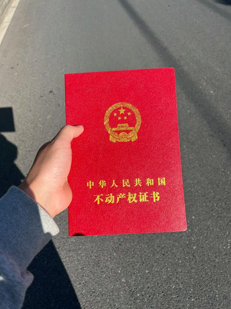 拿到红本本后，第一件事不是发朋友圈