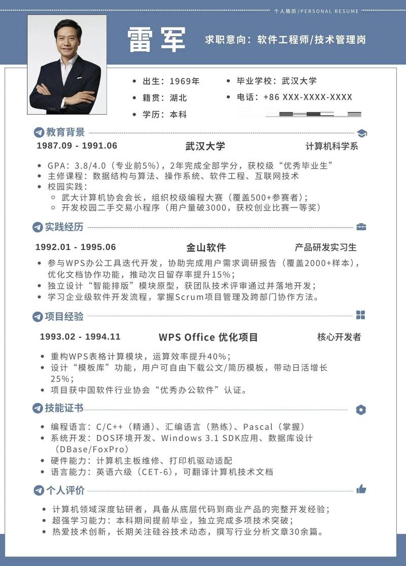 绝对不能碰的简历雷区