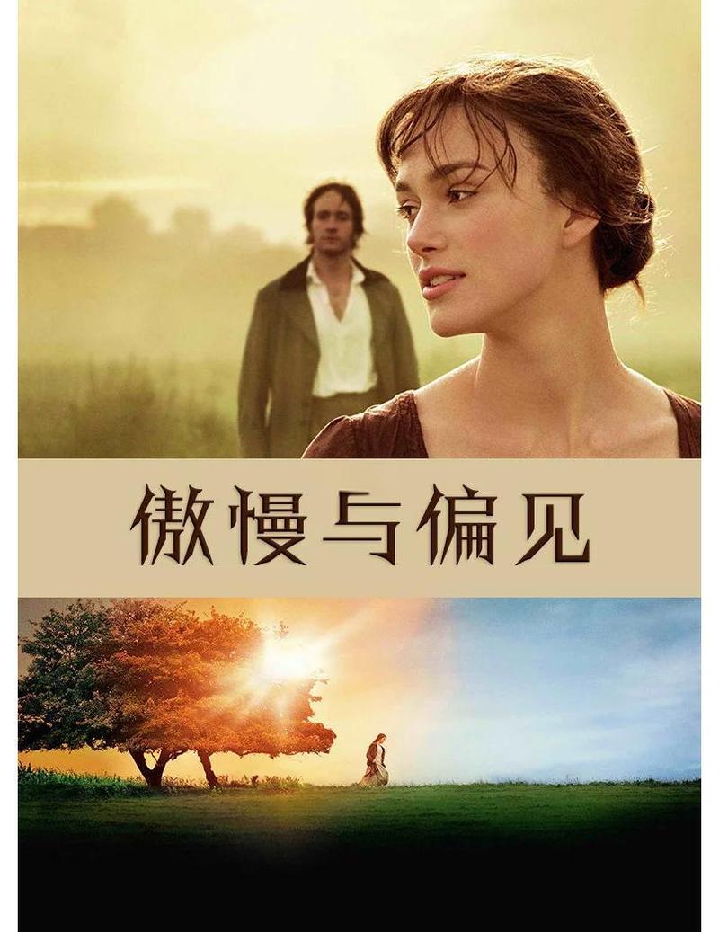 资本的傲慢与偏见，以及那一丁点光
