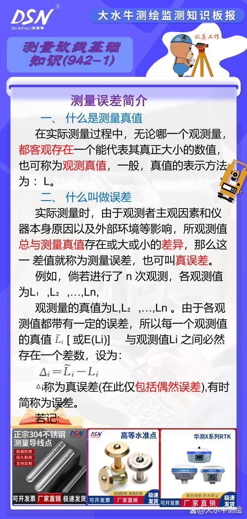 二、计量精度不是越高越好