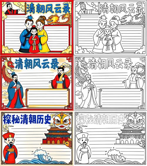 清代顺天府邻里采光诉讼档案手抄页