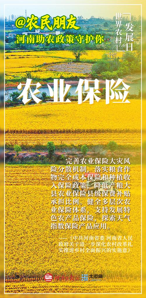 想让农险真能用上，别在这几步犯懒