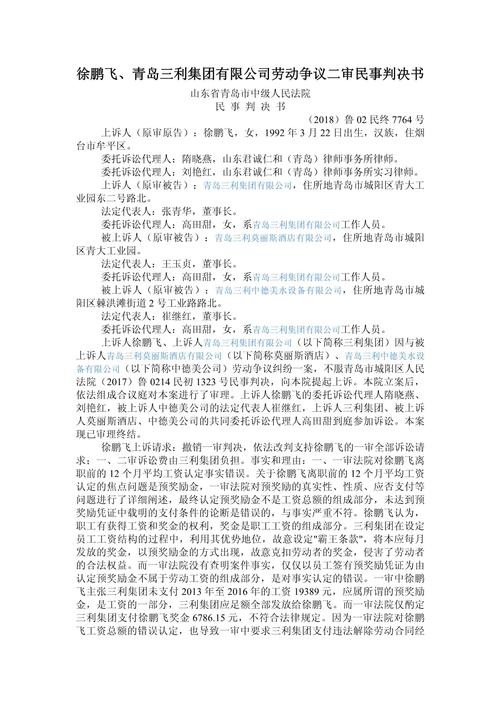 合法与越界的裁判分界