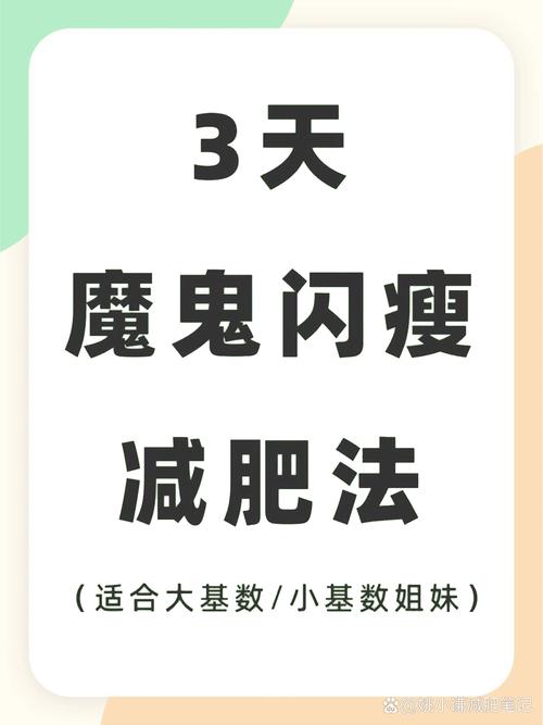 一、疯狂掉秤的错觉:我两周瘦了6斤