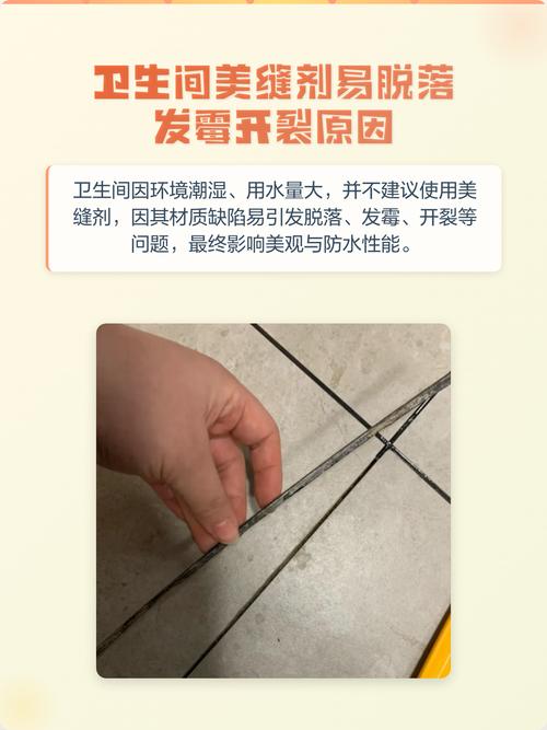 美缝脱落开裂原因示意图