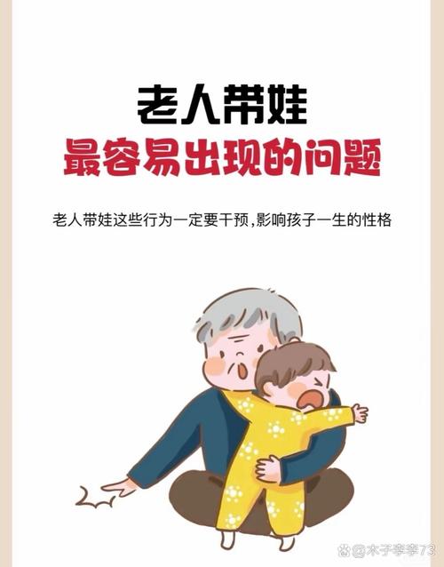 真的不用逼老人“跟上科学育儿”