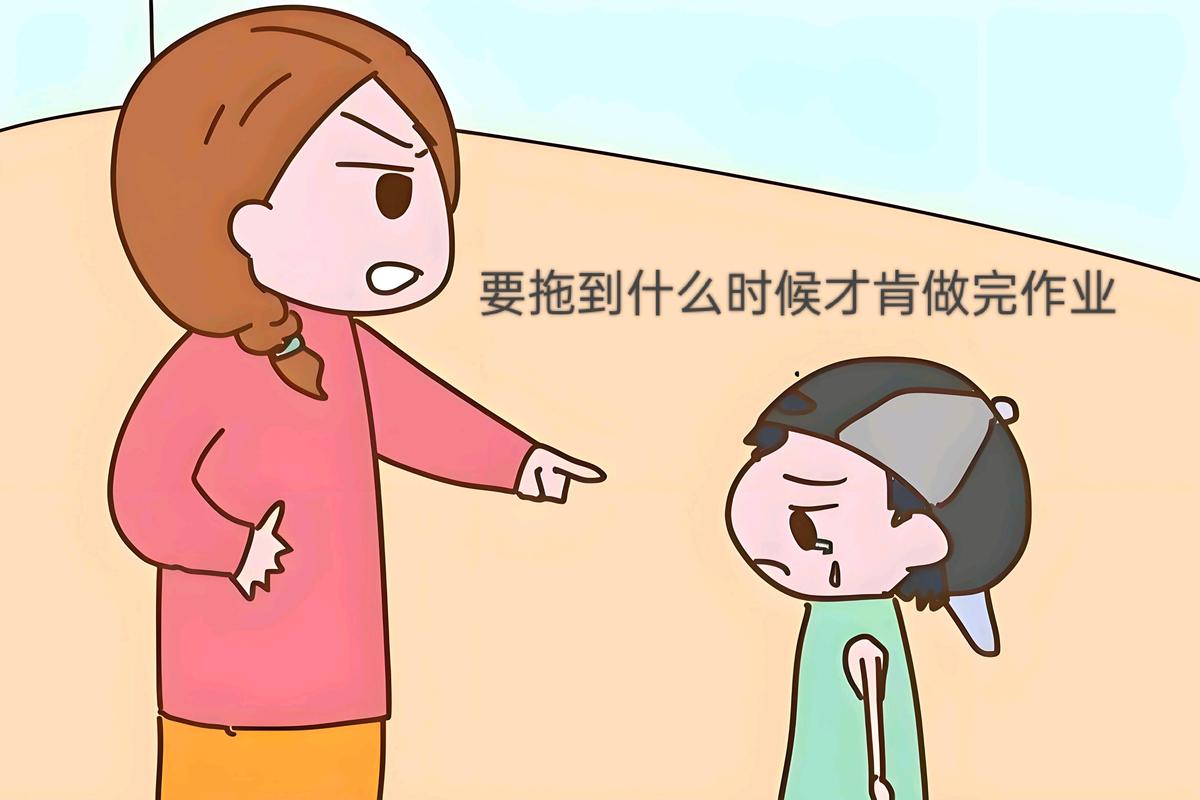 亲子沟通缓解孩子拖延焦虑情景插图