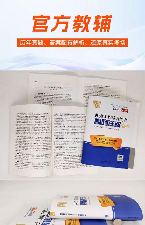 实体书店货架上的正版职业资格考试试题汇编
