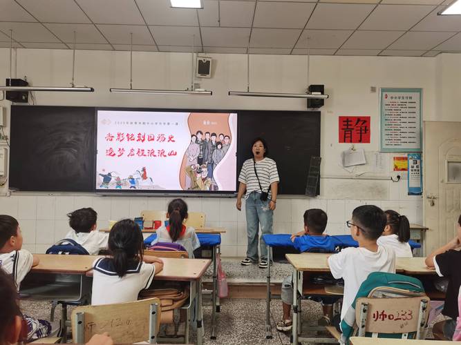 爱国主义教育主题班会师生互动