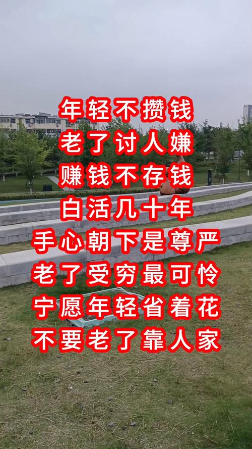 别拿年轻当本钱，攒出来的问题不好消