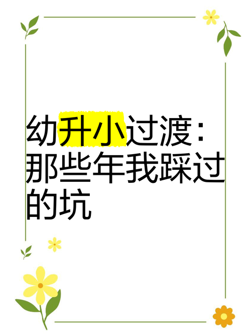 那些年我踩过的混合式教学大坑