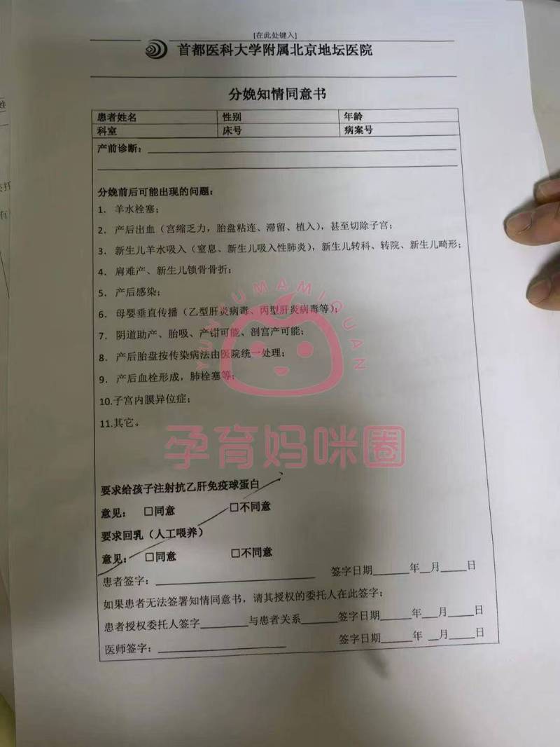 产科产检家属签字页纸质样本