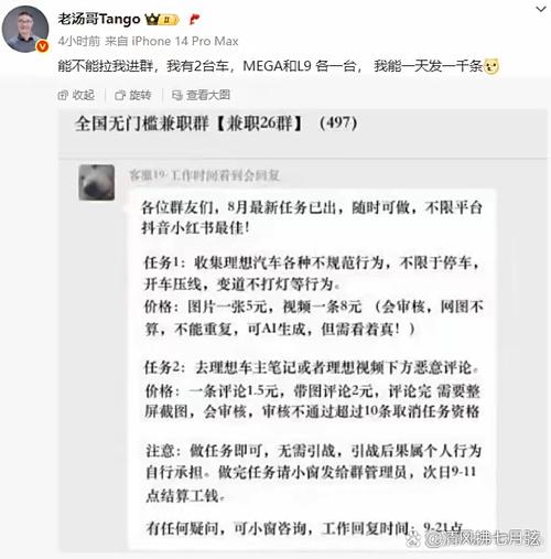 兼职群发布无门槛日结兼职的聊天截图