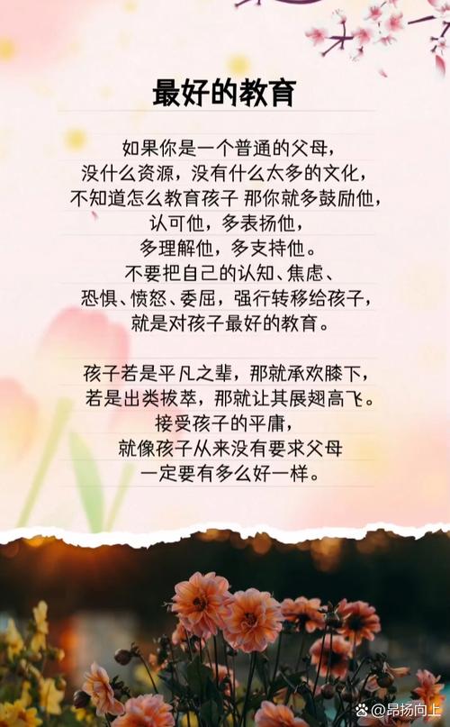 普通父母能做的，就是多给孩子留一点