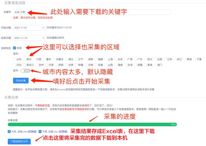 百度搜索Meta Description展示长度示例